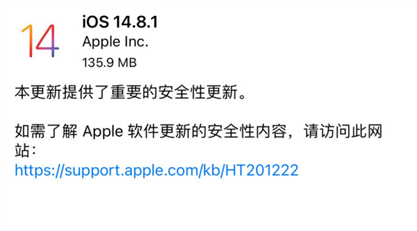 苹果发布iOS 14的更新 提供重要的安全更新建议iPhone机型都升级