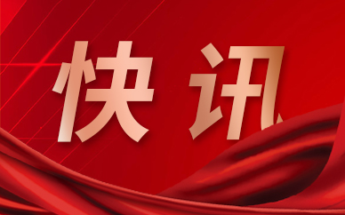 兰州与西宁加强科技成果转移转化 签约金额1060万元