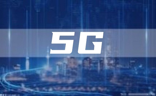 5G发展迅速！英国计划2023年开始停用3G网络 