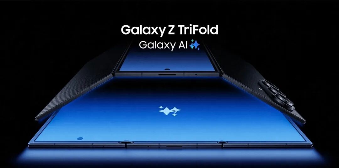 三星Galaxy Z TriFold发布，铰链十年革新再塑折叠风尚