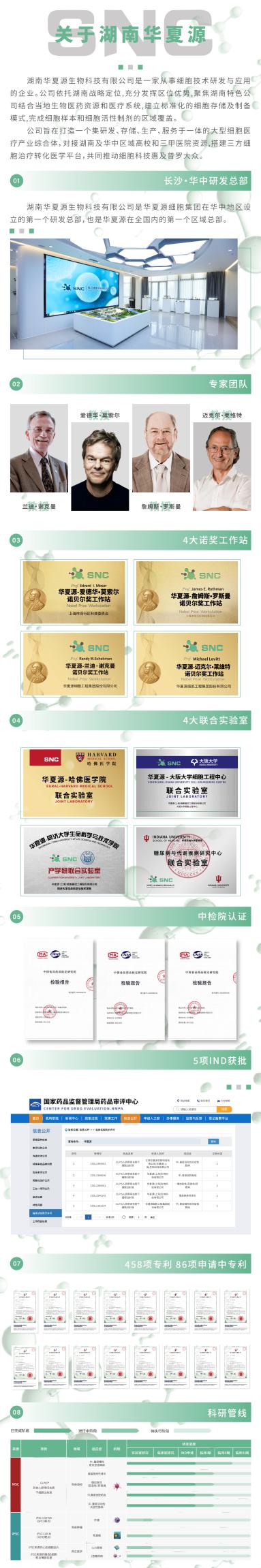 公众号长图（实力）