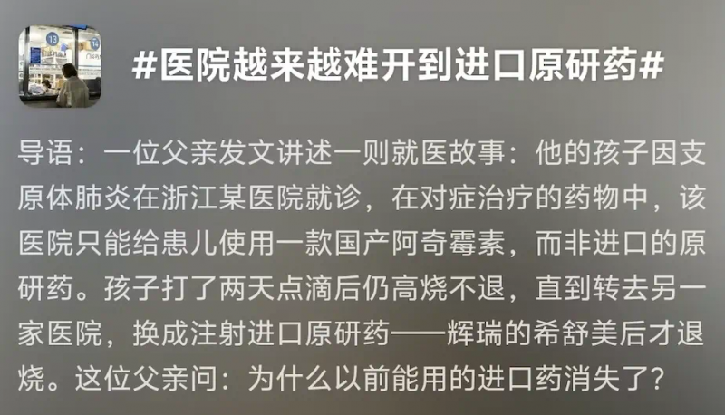 莱佛士医院：五百余种进口原研药，为患者用药需求“兜底