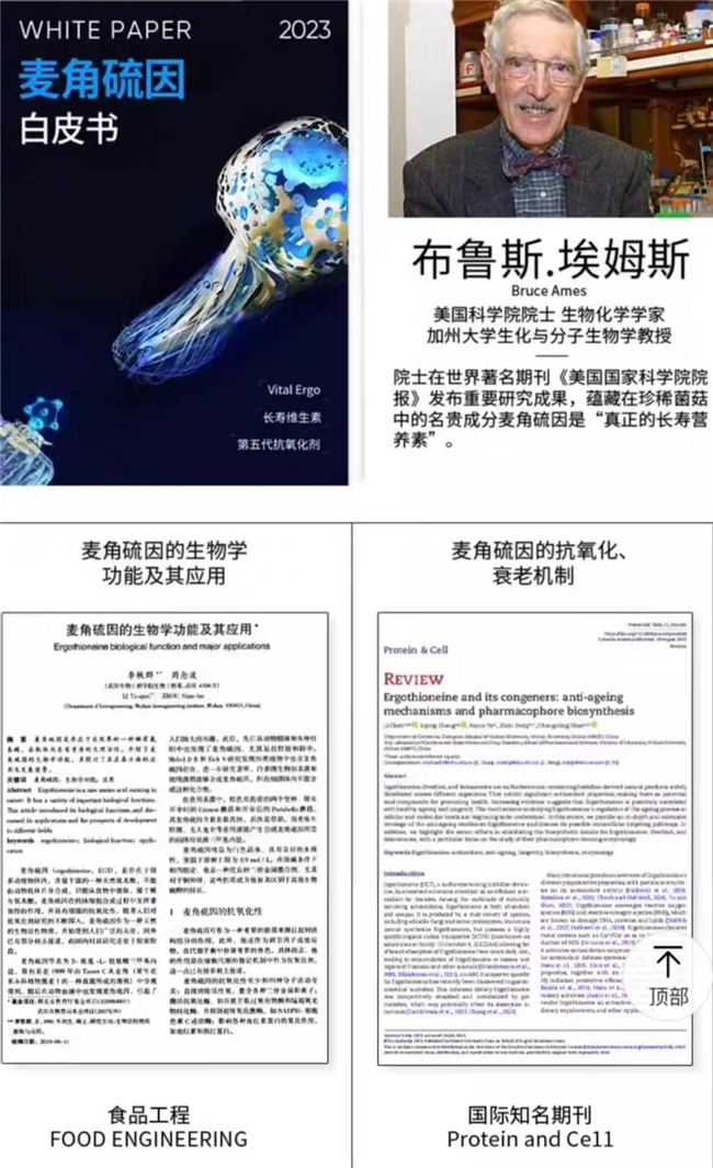 革命性突破！Fopiz麦角硫因重新定义细胞级高效抗衰体系