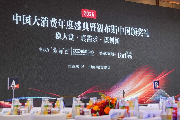 百联逸刻获福布斯“大消费年度价值品牌” 将加大南京杭州加盟力度