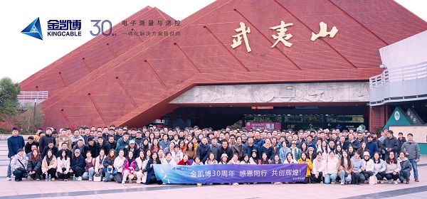 深圳金凯博测控：不忘初心，三十而砺30周年庆典