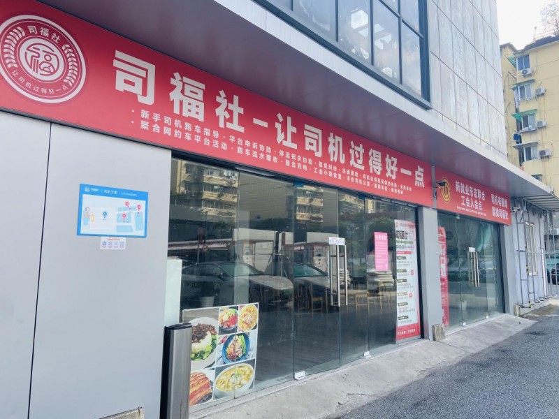 让司机过得好一点，司福社为网约车群体追回损失20.7万元
