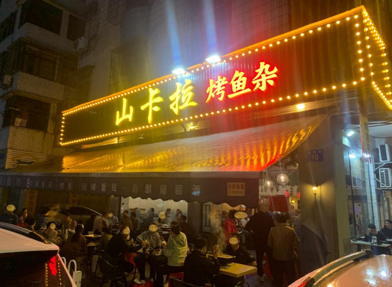 广州增城美食推荐，山卡拉烤鱼杂稳排必吃榜前三