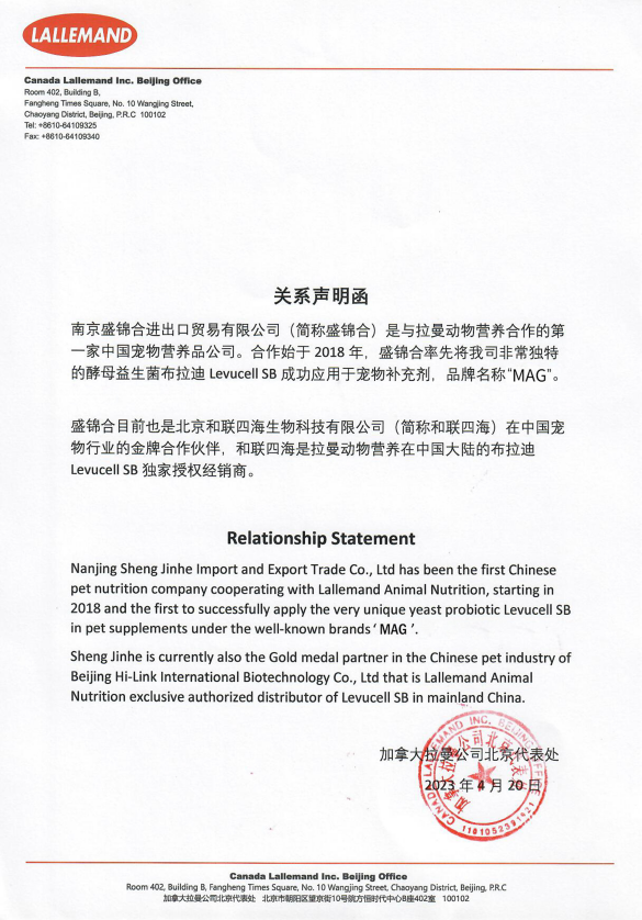 MAG宠物保健品牌与拉曼集团深入探究布拉迪益生菌改善猫狗健康的机理
