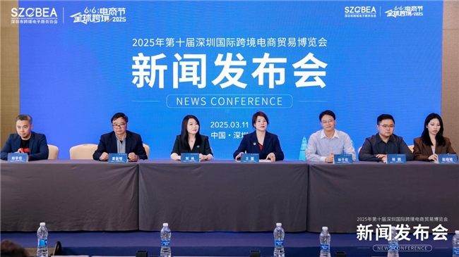 官宣！2025第八届全球跨境电商节将于6月16日在深盛大开幕！