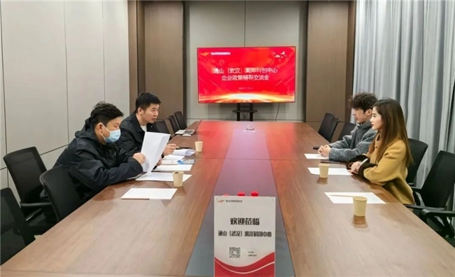 企业政策辅导交流：助力企业发展新征程