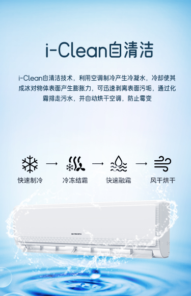 创维怎么样？性价比高的创维空调应如何选择？