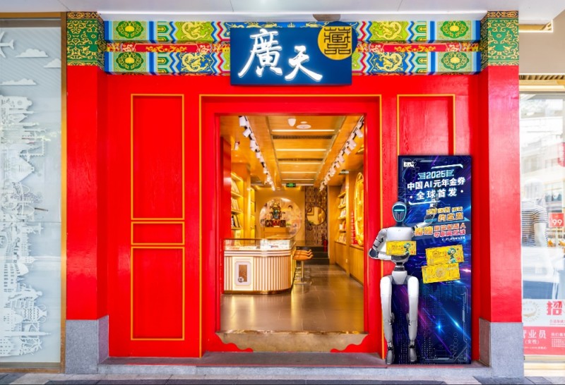 全球首款AI藏品广天藏品亮相！春晚顶流机器人现场互动，98元抢首发