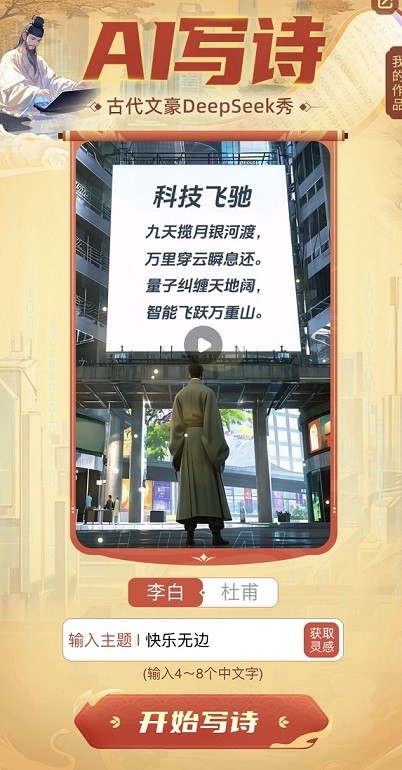 DeepSeek为你写诗，电信AI视频彩铃开启古今对话新姿势