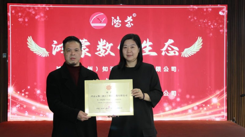 数字洞察 生态共赢