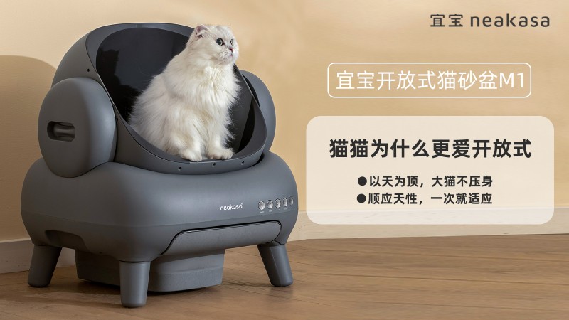 宜宝开放式猫砂盆：为什么猫咪更爱这种无束缚体验？