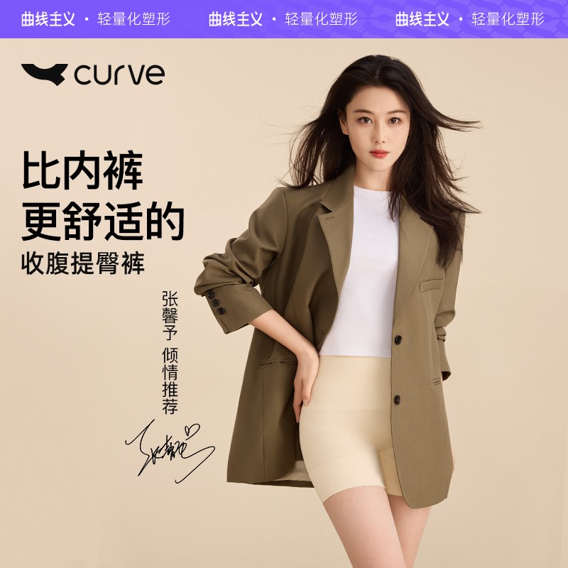 曲线主义塑形衣：张馨予倾情推荐，打造塑形新风尚