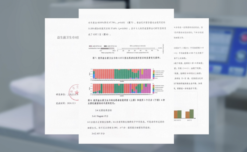 专业认证，实力守护！自由点益生菌卫生巾引领大健康新趋势