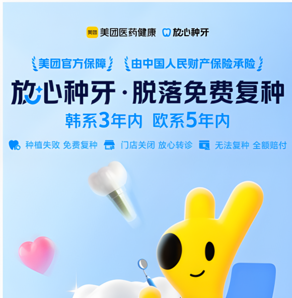 放心看牙，请参考福州这100多万人的选择！
