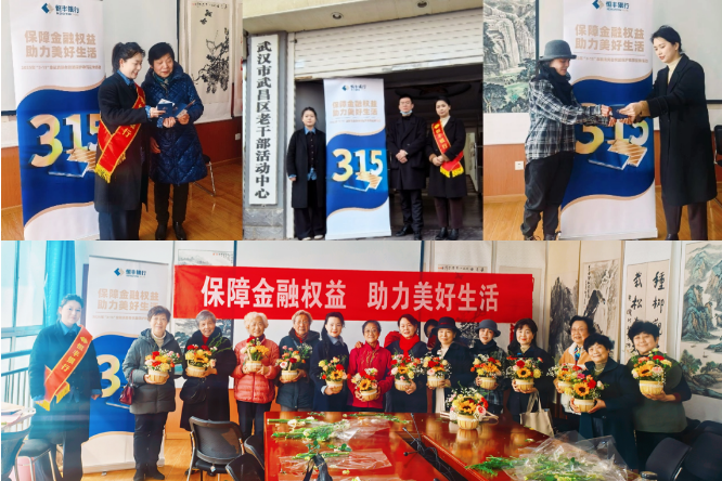 花香满溢 金融护航