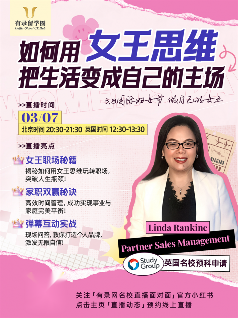 女性对女性的支持，是最温柔也是最坚定的力量——有录留学圈女王节直播回顾