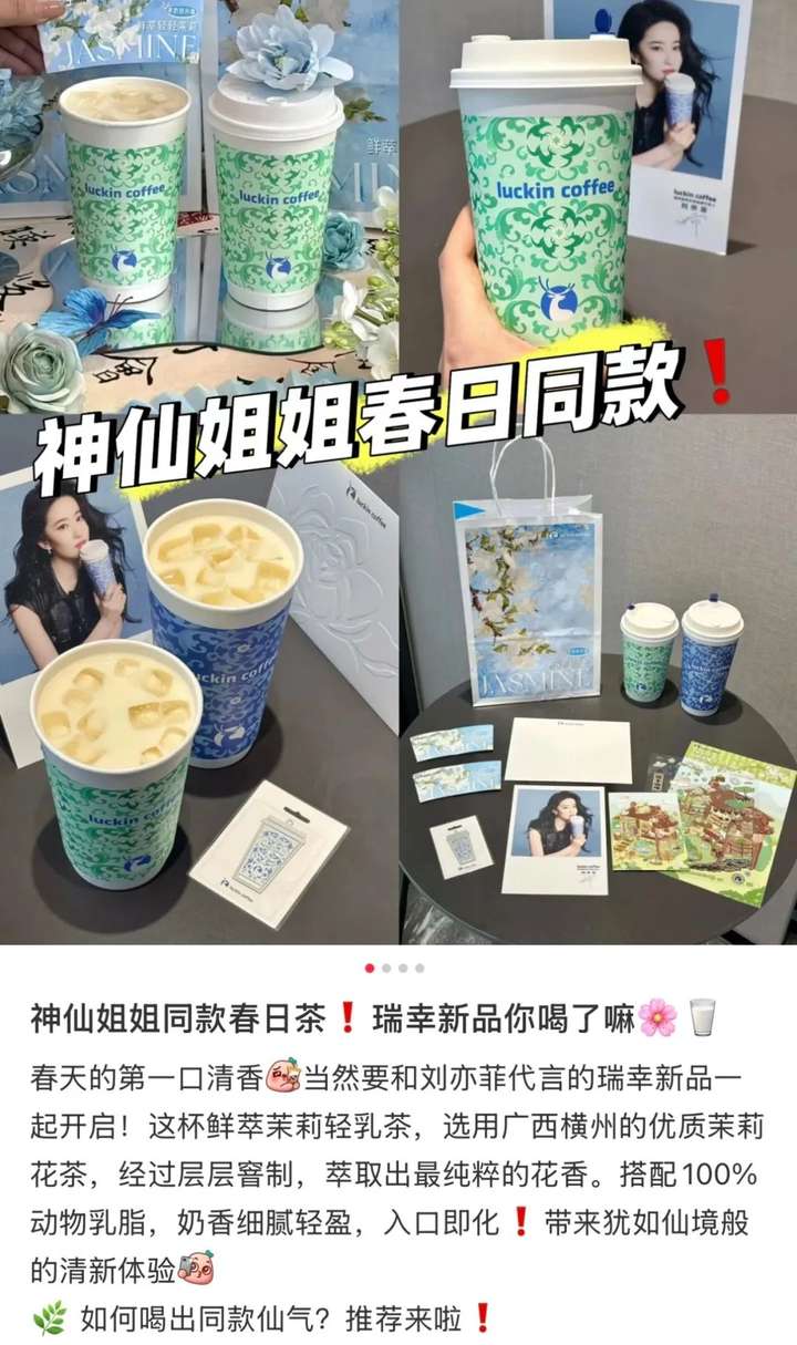 又又又卖爆了！我们发现了瑞幸轻乳茶的爆款密码