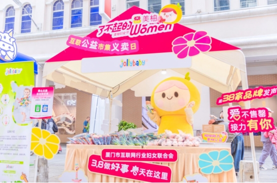 Jollybaby携手美柚妇女节公益企划，致敬了不起的Women！