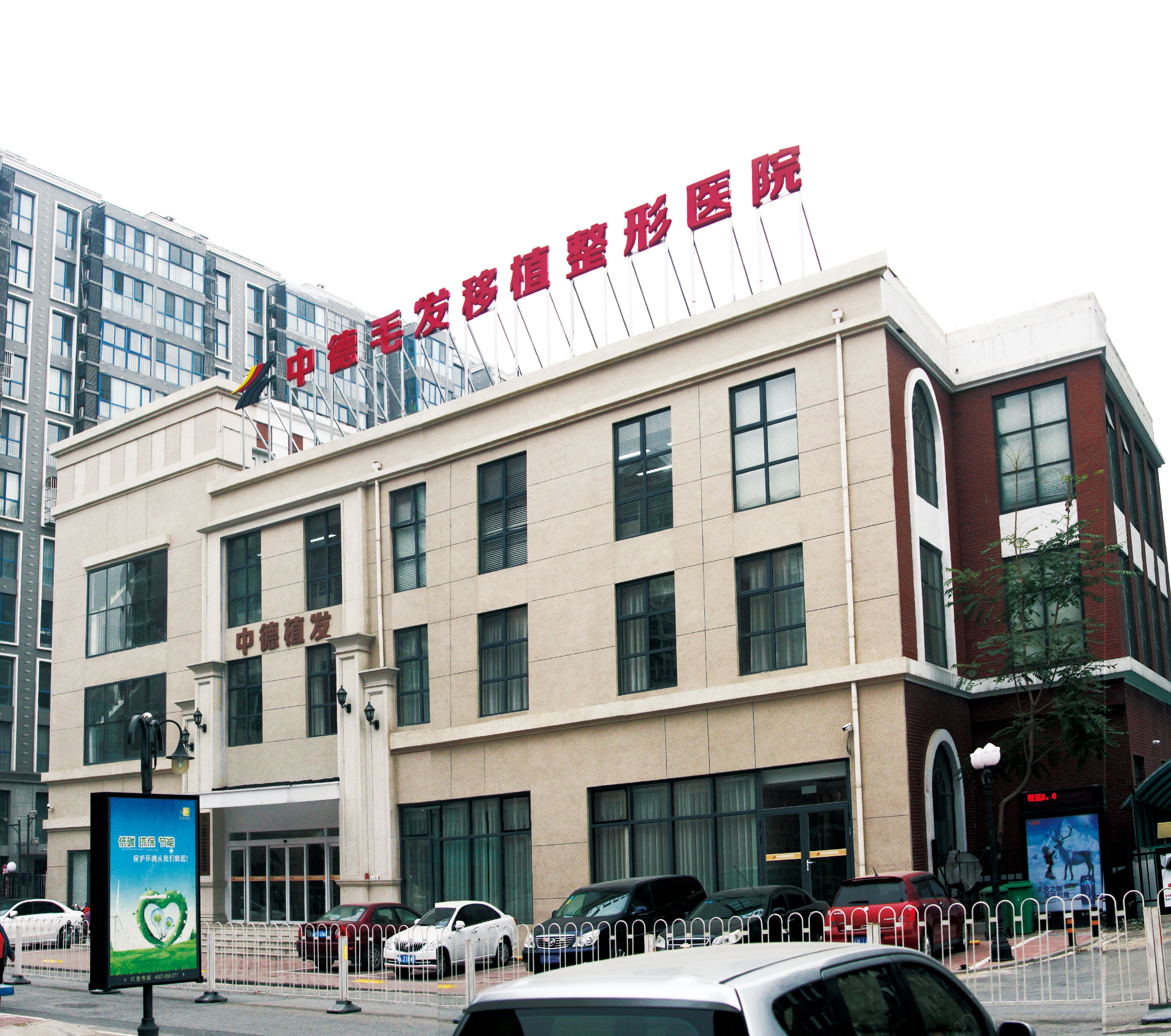 315消费者权益日特别报道：中德植发——以匠心品质守护“头顶尊严”，铸就植发行业标杆