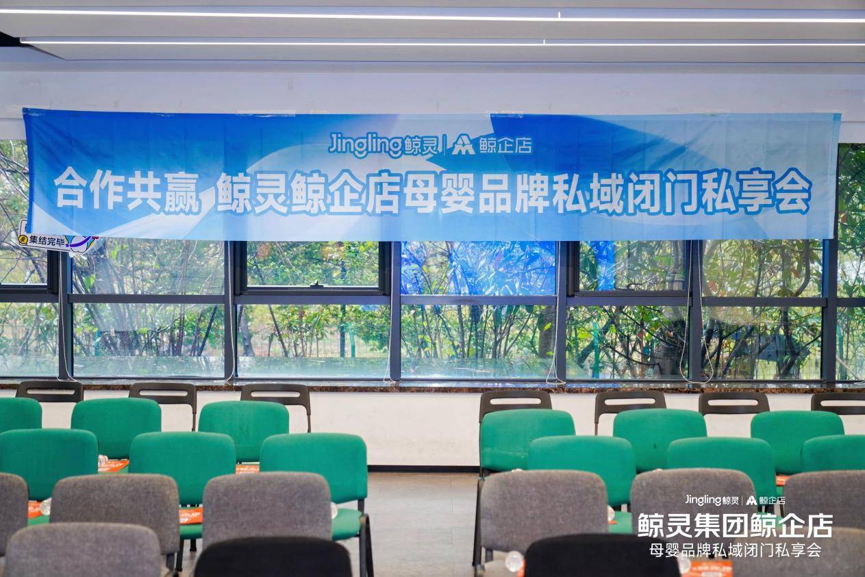 一年多赚500万 鲸企店为母婴品牌私域带来新机遇！