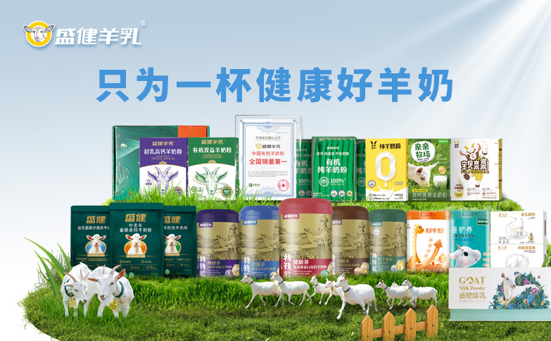 盛健生物科技有限责任公司精益求精，从源头至终端构建全链条生态