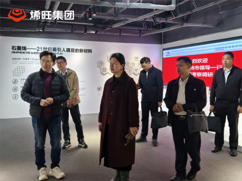 梧州市领导一行考察烯旺集团，探讨石墨烯大健康产业合作前景