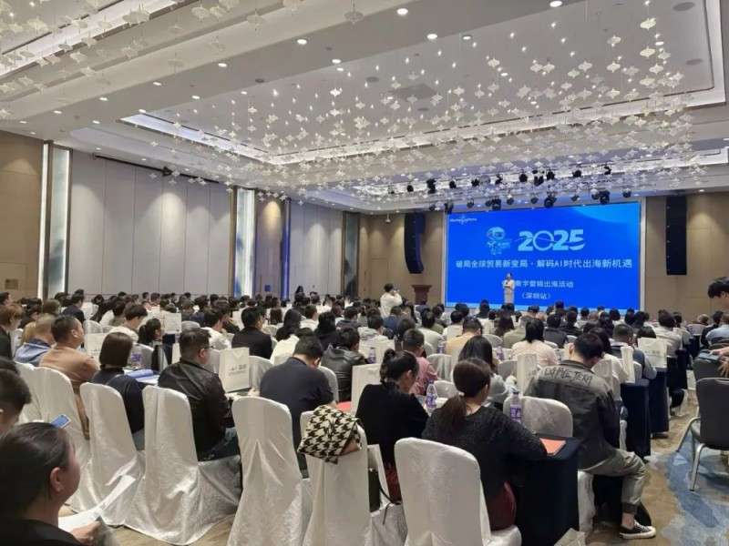 迈富时领航AI时代，解码全球贸易新机遇——2025全国战略发布会深圳站圆满收官