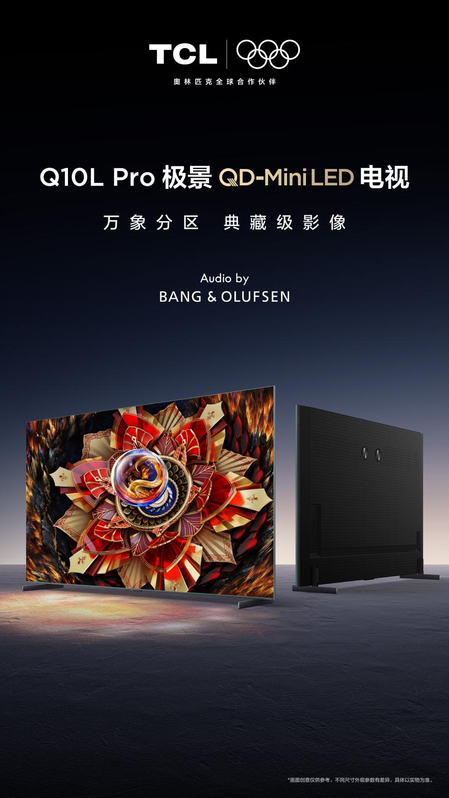 十年困局被打破！探秘TCL率先发布行业首款第四代液晶电视的技术密钥