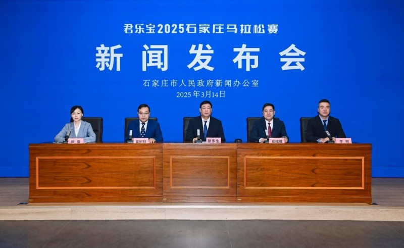 科学营养，冠军领跑！君乐宝2025年石家庄马拉松赛3月30日开赛