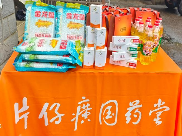 春护健康 片仔癀与您同行——湘西片仔癀国药堂德夯大峡谷店-守护健康，传承大爱