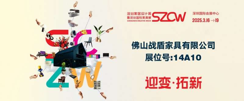 2025深圳家居设计周：KOMBAT智能床闪耀登场，佛山战盾引领睡眠科技新风尚
