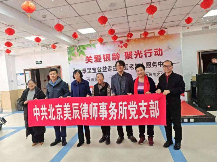 关爱银龄 聚光行动温暖启航 公益力量点亮国爱老年人服务中心