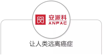多癌症筛查：中国企业的提出早于了欧美国家