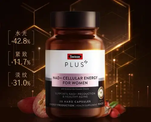 细胞焕活新宠Swisse NAD+，解锁肌肤逆龄密码