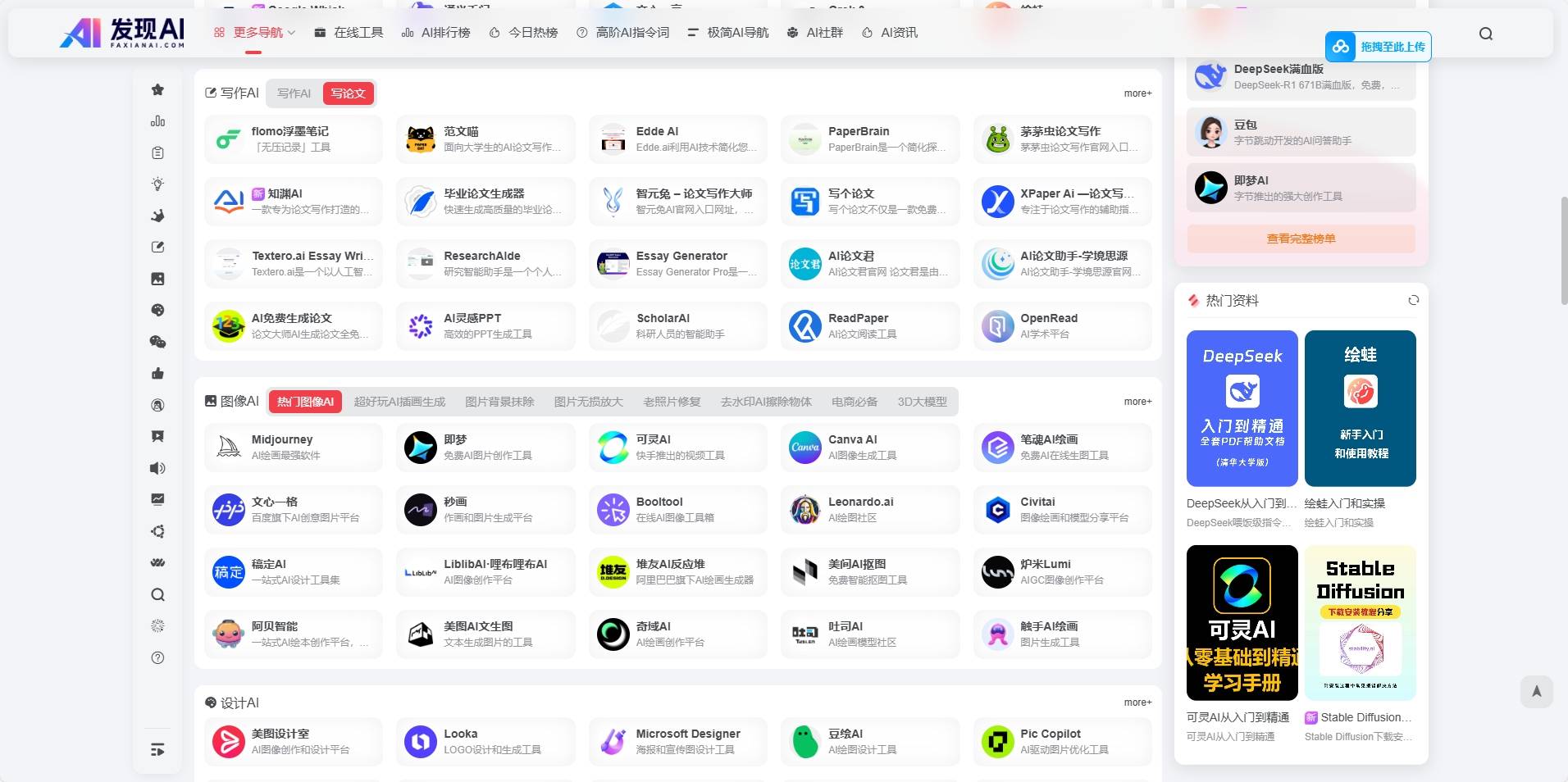 文献综述神器盘点 发现Ai这个论文AI工具真的可以