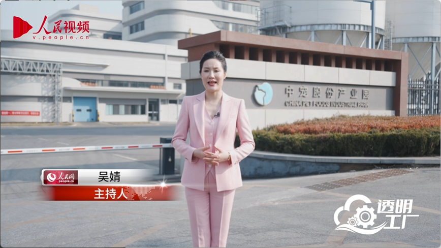 人民网探厂顽皮：一颗让全球安心的中国宠粮是如何炼成的
