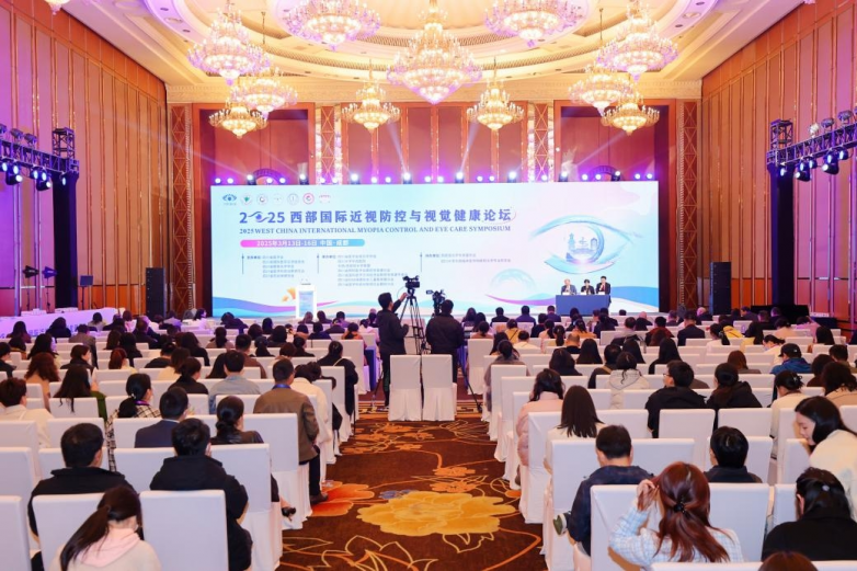 2025西部论坛：离焦技术在近视防控中的科学进展