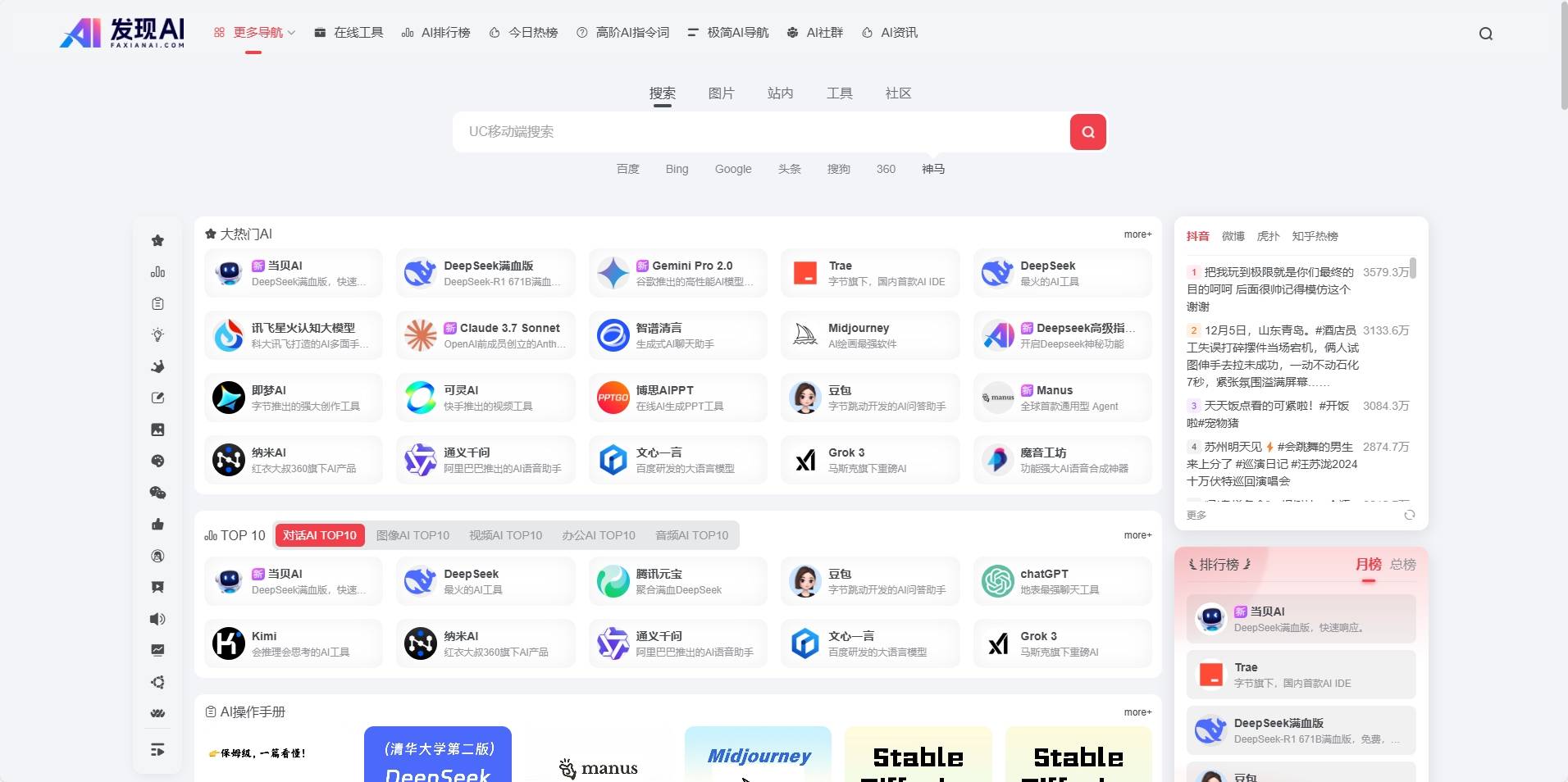 资源网站TOP10盘点 发现AI导航排名第一