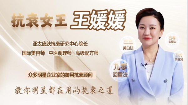 破解40+抗衰难题！片场面膜居家美容SPA重现