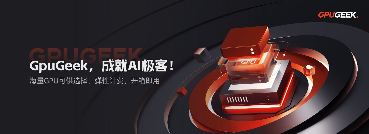GpuGeek赋能多元开发者 成就云计算GPU首选平台