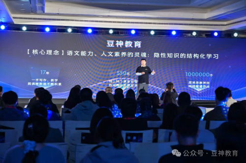 豆神教育窦昕坚定看好“AI+教育”，全面布局软硬件梯队扩大市场规模