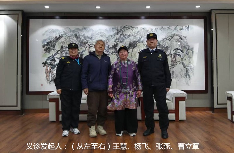 中医救援 义诊淮北