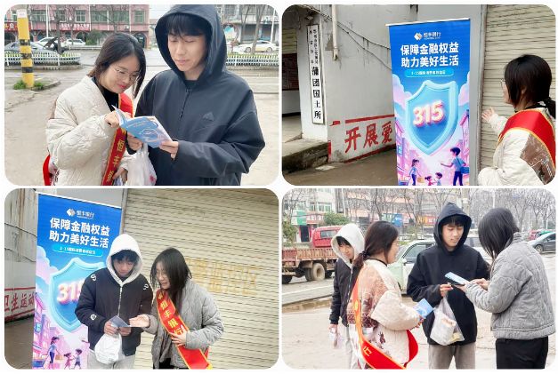 金融知识进乡村，普及权益护民生——2025年“3·15”金融消费者权益保护教育宣传活动走进鄂州市蒲团乡