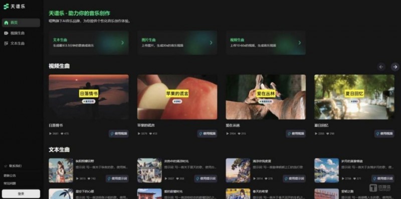 趣丸集团自研AI大模型：开启AI音乐创作新纪元