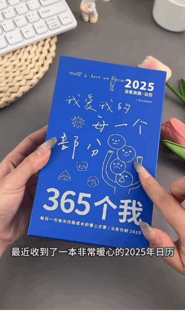 抖音电商助力文具老品牌线上重塑经典，创意笔记本、台历新品即爆品