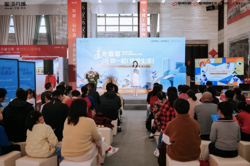 多方共建，星河地产开启社区治理新样本